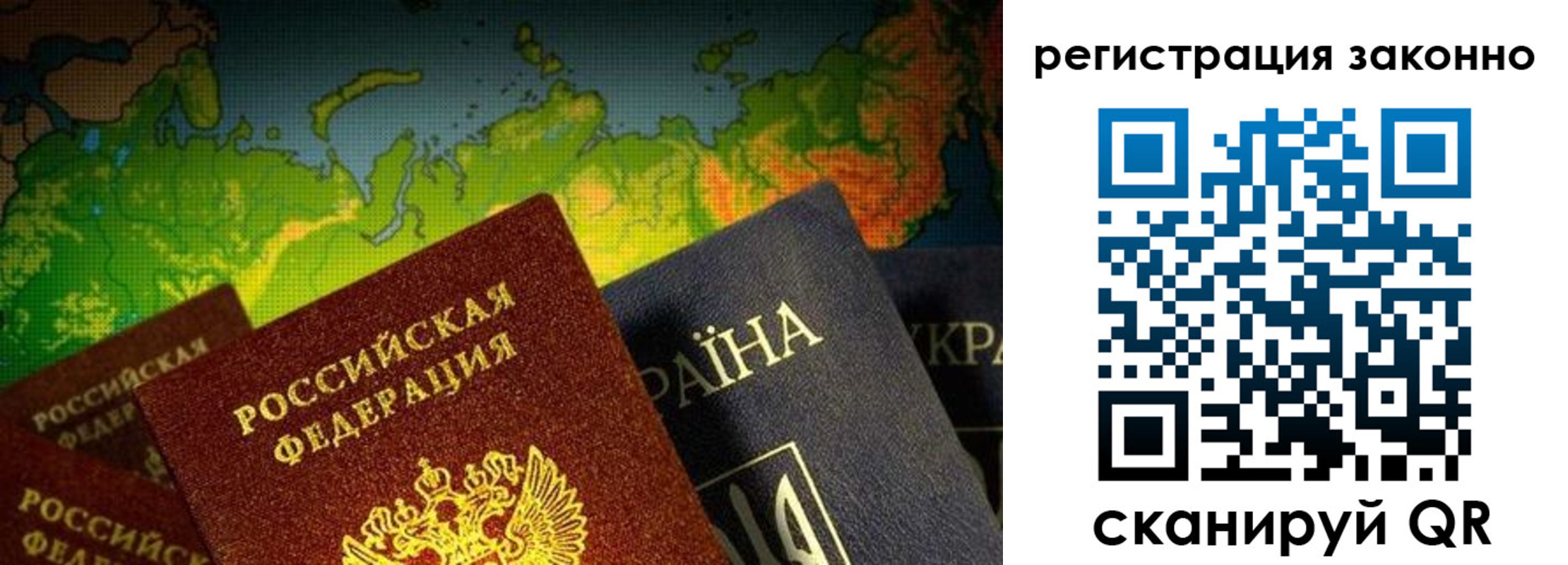 временная регистрация законно в Ивановской области