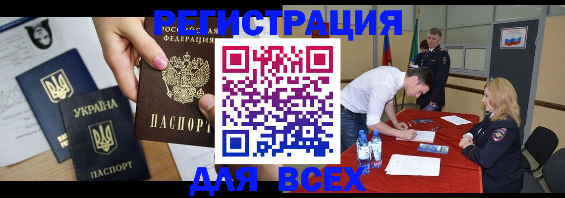 временная регистрация для школы в Ивановской области