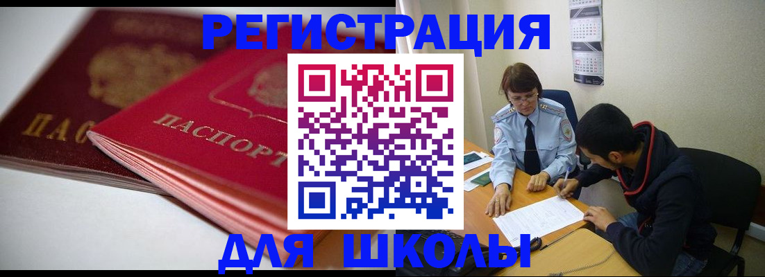 временная регистрация 2025 в Ивановской области