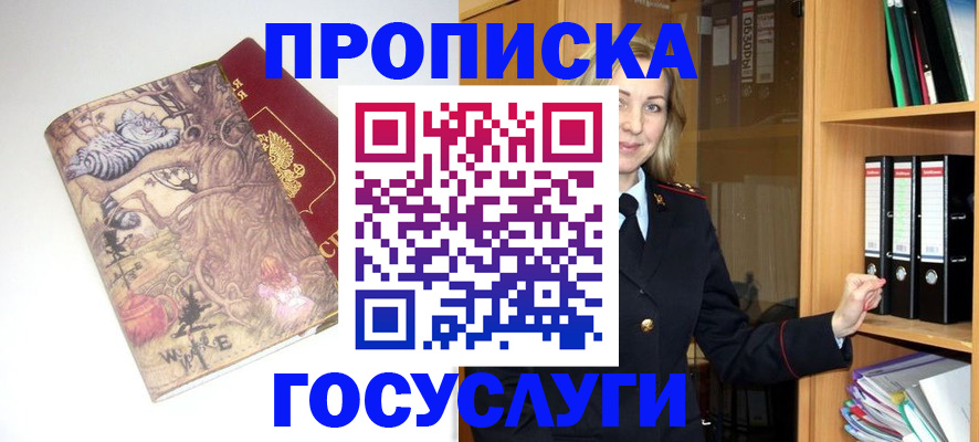 временная регистрация недорого в Ивановской области