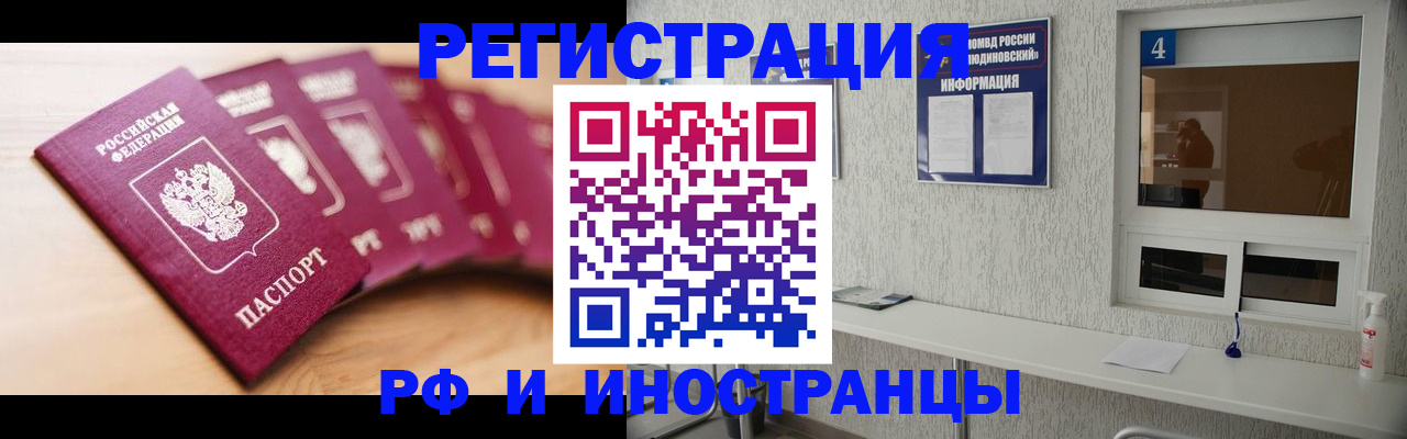 временная регистрация недорого в Ивановской области